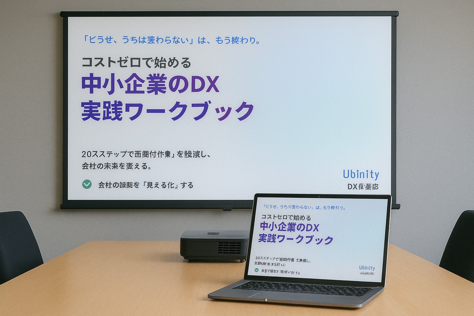 書籍1の特典イメージ