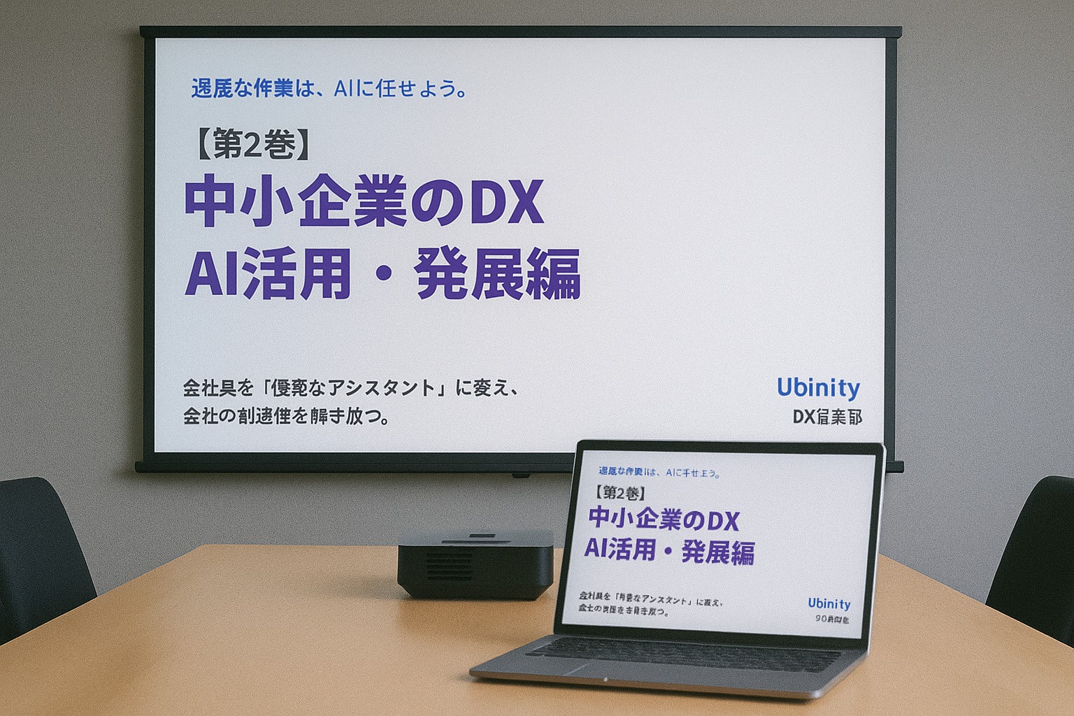 書籍2の特典イメージ