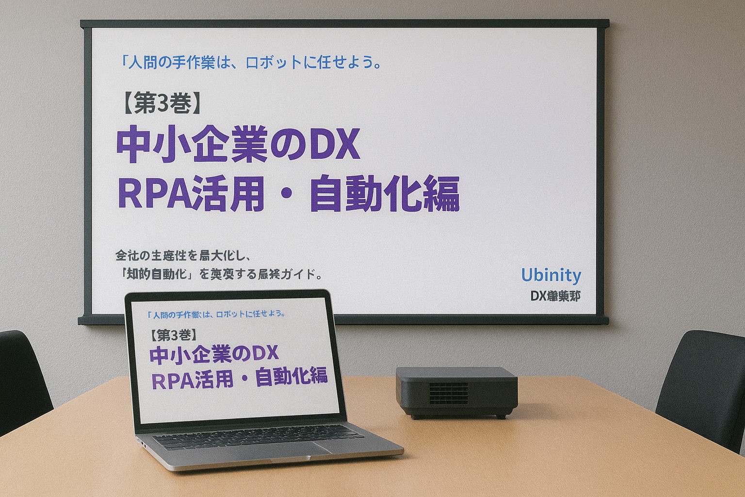 書籍3の特典イメージ